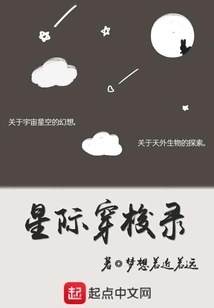 (远星 车攻)远星车行野：一场穿越时空的冒险，免费完整版全文阅读