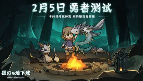 (提灯与地下城密令攻略)探讨《提灯与地下城密令》中角色之间的秘密相互解密与揭晓