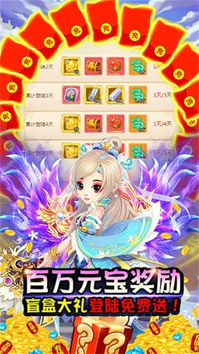 西游仙魔传红包版能挣钱真的假的？深度探讨这款游戏赚钱的真相！