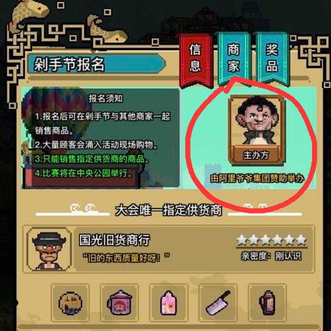 【独家消息：怪奇小店正式版免费下载！限时优惠抢先体验，快来体验最新版本！】