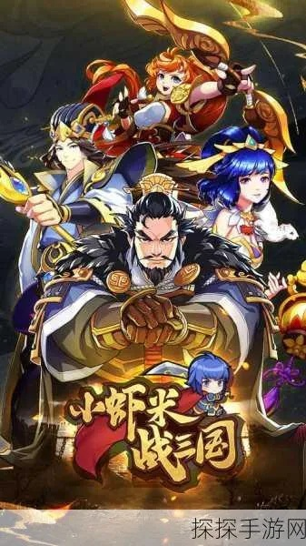 (战三国小兵流怎么玩)小虾米战三国零氪最强阵容揭秘：打造无敌阵容！