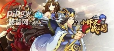 (战三国小兵流怎么玩)小虾米战三国零氪最强阵容揭秘：打造无敌阵容！