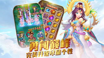 (西游合成游戏)探索西游世界，挑战神魔合成，激情西游合成类手游等你来战！
