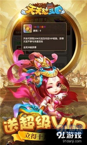 探索天天怼三国手游GM版：带你领略独特游戏体验与丰富玩法的全新冒险之旅