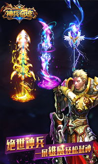 (神兵奇迹觉醒)神兵奇迹交易平台:打造您的无尽神秘冒险之旅 (神兵奇迹觉醒)神兵奇迹交易平台:打造您的无尽神秘冒险之旅