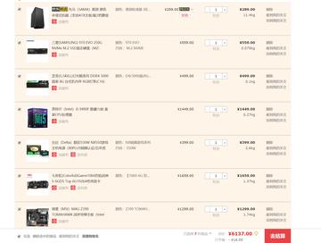 了解黑苹果电脑配置的最佳选择:打造高性能黑苹果体验的硬件推荐和安装指南 了解黑苹果电脑配置的最佳选择:打造高性能黑苹果体验的硬件推荐和安装指南