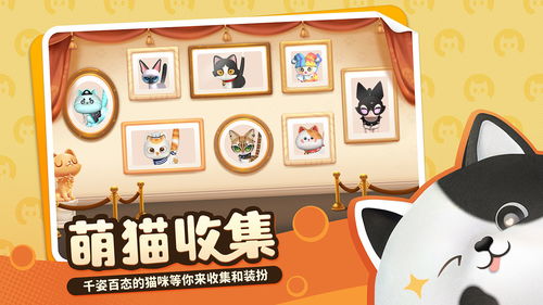 淘宝喵喵大作战:探索购物界的新玩法,享受趣味十足的互动体验 淘宝喵喵大作战:探索购物界的新玩法,享受趣味十足的互动体验