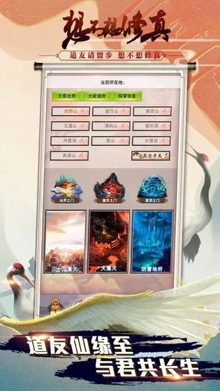 (我欲修真手游官网)探寻我欲修真:开启0.1折修真之旅,绝佳机遇等你来体验 (我欲修真手游官网)探寻我欲修真:开启0.1折修真之旅,绝佳机遇等你来体验