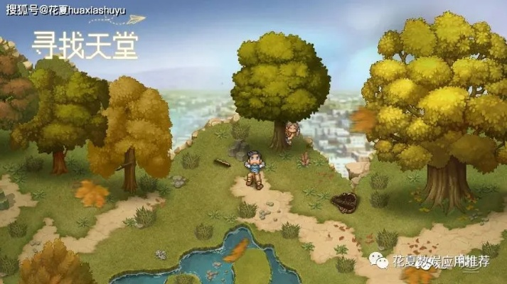 探寻天堂奇缘手游百度百科：游戏玩法、攻略、背景故事一网打尽