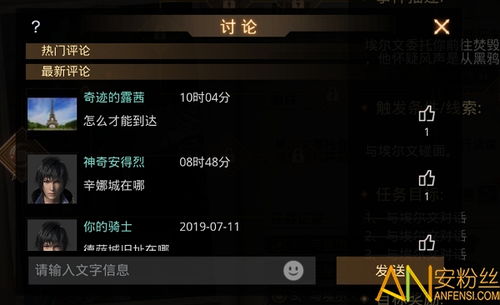 (神谕幻想手游攻略)全面解析《神谕幻想》攻略技巧：助你轻松打通各种难关与副本