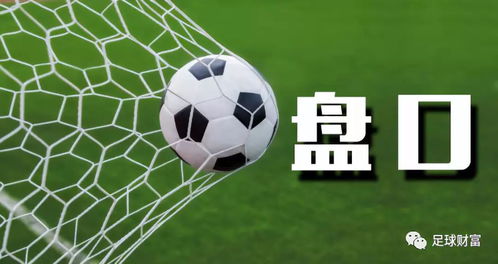 深度解析绿茵信仰联赛模式:探寻足球世界背后的游戏规则和战略 深度解析绿茵信仰联赛模式:探寻足球世界背后的游戏规则和战略