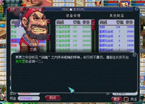 最新消息：机甲游侠停服了吗？玩家们惊讶失望，官方回应引发热议