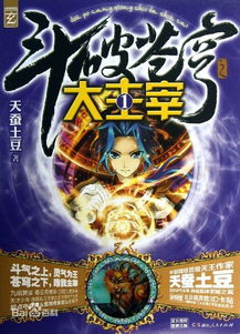 (傲战苍穹)掌控世界,征服苍穹!大主宰傲立苍穹手游带你体验无尽征途 (傲战苍穹)掌控世界,征服苍穹!大主宰傲立苍穹手游带你体验无尽征途