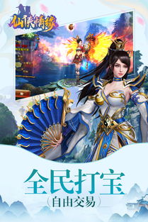 探索寻仙问情记官方网站:畅游神秘世界,体验扣人心弦的仙侠情缘之旅 探索寻仙问情记官方网站:畅游神秘世界,体验扣人心弦的仙侠情缘之旅