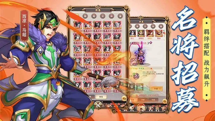 (萌将争锋攻略)萌将争锋神器最佳搭配：打造无敌战队，征战无尽领域！