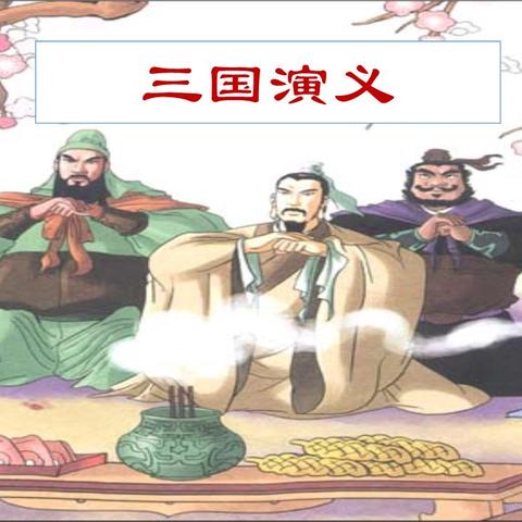 (神魔三国志红包版激活码列表 18个通用礼包兑换码大全)探寻神魔三国志红包版——打造无尽福利，齐享游戏乐趣!