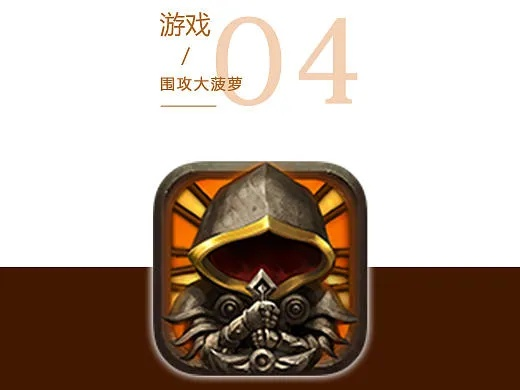 围攻大菠萝游戏是否改名?知乎网友热议游戏名称变更的真相与背后原因 围攻大菠萝游戏是否改名?知乎网友热议游戏名称变更的真相与背后原因