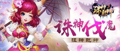 (诛神乾坤手第一手游)重磅热门揭秘:深度解析诛神乾坤188红包老版本的隐藏玄机 (诛神乾坤手第一手游)重磅热门揭秘:深度解析诛神乾坤188红包老版本的隐藏玄机