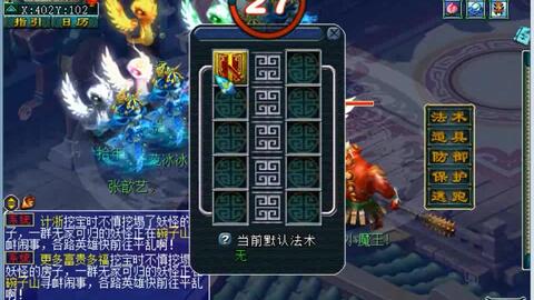 (梦幻西游69级坐骑用处)梦幻西游69级坐骑任务攻略：如何快速完成任务并获得强力坐骑？