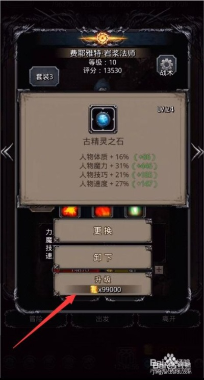 (探索黑暗裂隙怎么进)探索暗黑之地手游攻略,打造最强战队征服黑暗世界! (探索黑暗裂隙怎么进)探索暗黑之地手游攻略,打造最强战队征服黑暗世界!