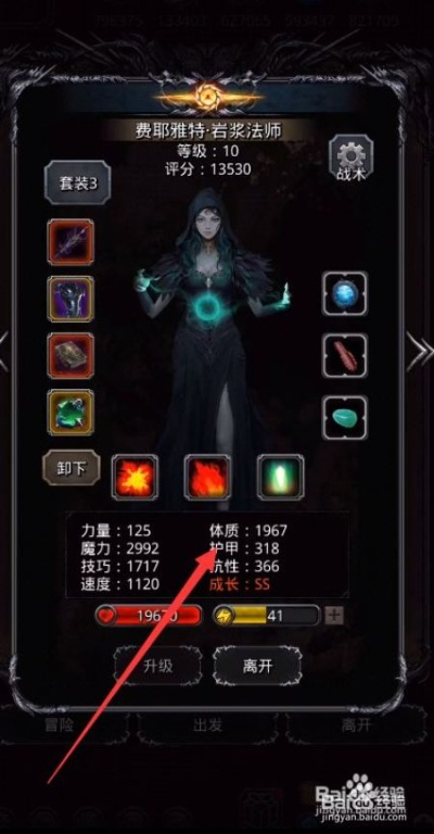 (探索黑暗裂隙怎么进)探索暗黑之地手游攻略,打造最强战队征服黑暗世界! (探索黑暗裂隙怎么进)探索暗黑之地手游攻略,打造最强战队征服黑暗世界!