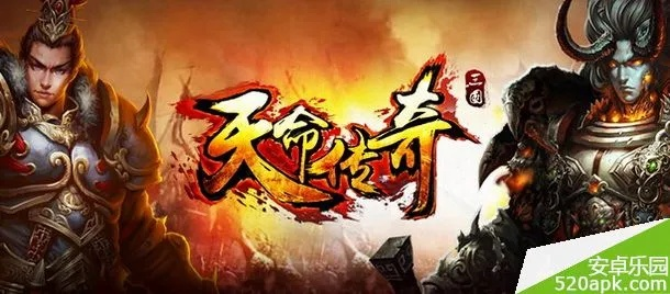 (天命传奇手游官网)全面解析:天命战域传奇手游攻略与技巧,助你畅游游戏世界 (天命传奇手游官网)全面解析:天命战域传奇手游攻略与技巧,助你畅游游戏世界