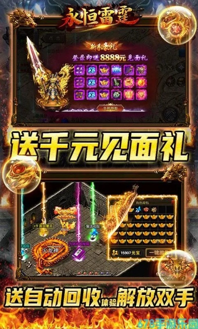 如何通过《永恒雷霆》获得人民币收益的实用攻略与技巧分享 如何通过《永恒雷霆》获得人民币收益的实用攻略与技巧分享