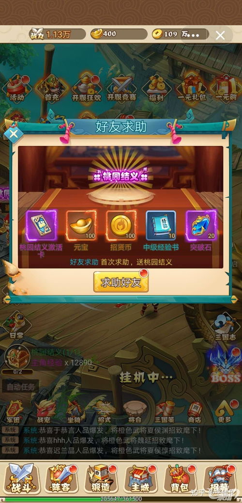 (谁是首富小游戏)揭秘谁是首富游戏攻略大揭秘，助你成为游戏最富裕的玩家