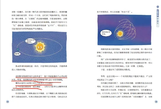 (猜想是科学探究的起点)探索猜想的意义与价值：从科学研究到日常思维的启示