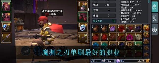 (魔渊 最终伤害)魔渊s15职业强度排名最新:最强职业曝光,你的职业上榜了吗? (魔渊 最终伤害)魔渊s15职业强度排名最新:最强职业曝光,你的职业上榜了吗?