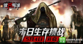 背包幸存者免广告版:穿越险境,挑战生存,展现真正的勇气和智慧 背包幸存者免广告版:穿越险境,挑战生存,展现真正的勇气和智慧