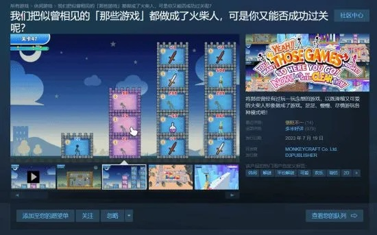 (星火梦app下载)星梦计划火柴人攻略大揭秘：轻松掌握游戏技巧和秘籍