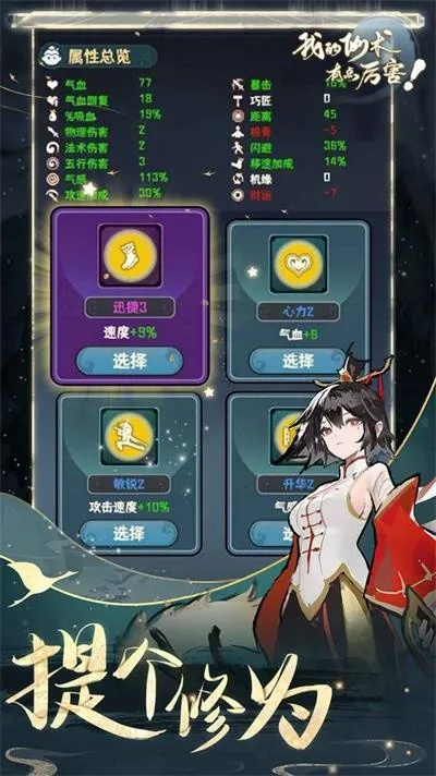 (我的仙气)我的仙术超厉害，免广告！绝对让你眼前一亮，惊艳全场