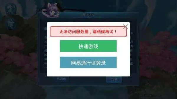 为什么指尖领主无法登陆游戏？是因为服务器问题还是账号异常？如何解决？
