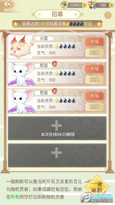 (灵兽养成日常无防盗)灵兽养成物语在哪里玩？探索最佳游戏平台与玩法指南