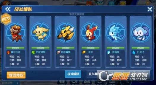 (赛尔号技巧)赛尔号攻略软件:助你快速提升战力,游刃有余征战星际战场 (赛尔号技巧)赛尔号攻略软件:助你快速提升战力,游刃有余征战星际战场