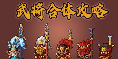 (小小村长值得养的紫色武将有哪些)小小村长紫将排名：勤勉管理下，小小村庄的发展蒸蒸日上