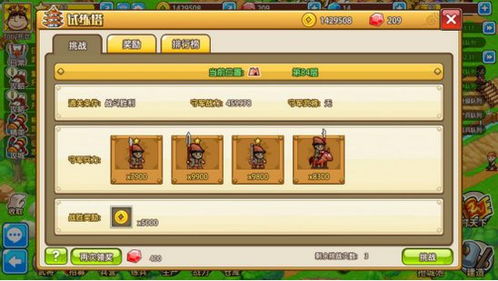 (小小村长值得养的紫色武将有哪些)小小村长紫将排名:勤勉管理下,小小村庄的发展蒸蒸日上 (小小村长值得养的紫色武将有哪些)小小村长紫将排名:勤勉管理下,小小村庄的发展蒸蒸日上