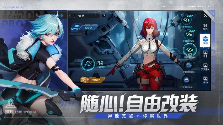 (曙光计划是什么)探索曙光计划游戏的无限可能性:开启你的虚拟冒险之旅 (曙光计划是什么)探索曙光计划游戏的无限可能性:开启你的虚拟冒险之旅