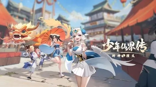 少年仙界传：平民最强阵容揭秘，助你在仙界逆袭之路上破解行业秘籍