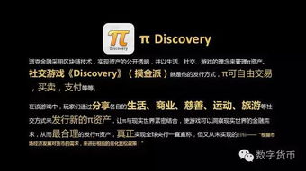 探寻派克帝国与摸金派的神秘交汇:历史、文化与当代影响的深度解析 探寻派克帝国与摸金派的神秘交汇:历史、文化与当代影响的深度解析