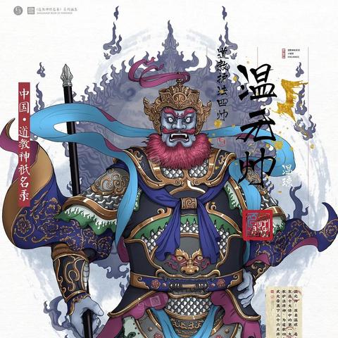 (道教十二神将)道教十二将军是哪几位？他们在道教中扮演怎样的角色和作用？