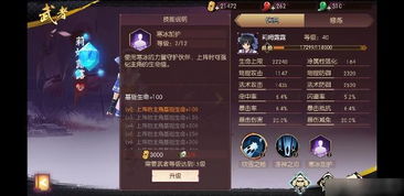 《苍月传说》氪金玩法解析：氪金在游戏中的优势与影响深入探讨