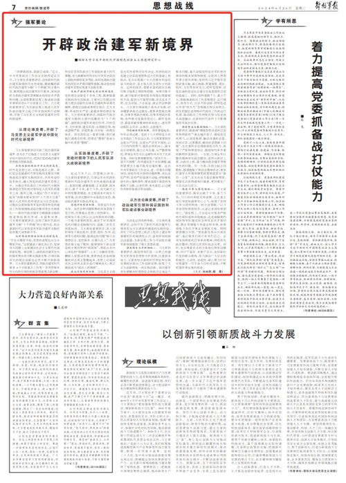 政治阵线对决下架了吗?分析与讨论该现象对社会发展的影响 政治阵线对决下架了吗?分析与讨论该现象对社会发展的影响