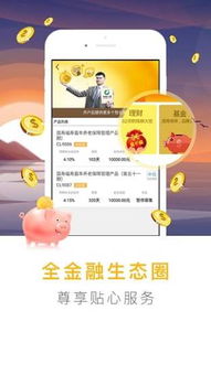 中国人寿寿险App:理财、保险一键搞定,助您实现财富增值和风险防范! 中国人寿寿险App:理财、保险一键搞定,助您实现财富增值和风险防范!