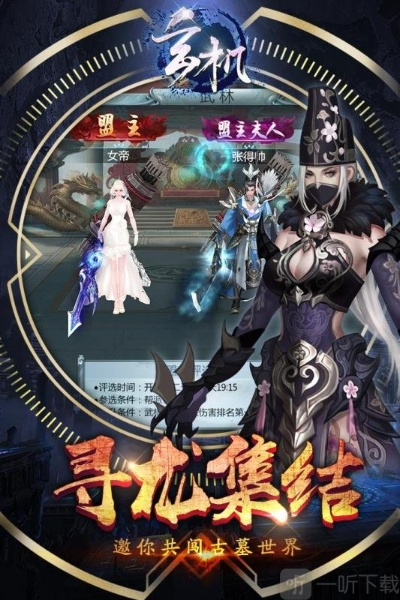 揭秘玄机手游的独特魅力与游戏特点,让你畅享无与伦比的游戏体验 揭秘玄机手游的独特魅力与游戏特点,让你畅享无与伦比的游戏体验