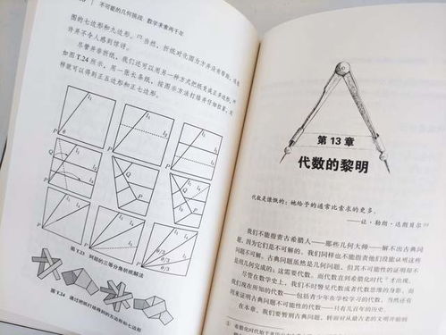 揭秘几何:探索几何学中的奥秘与奇妙之处,揭开空间与形状的秘密 揭秘几何:探索几何学中的奥秘与奇妙之处,揭开空间与形状的秘密