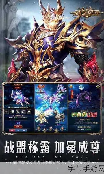 龙魂战神金色版:探索传奇角色的神秘力量与无尽冒险的奇幻世界 龙魂战神金色版:探索传奇角色的神秘力量与无尽冒险的奇幻世界