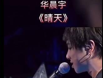 (播放华晨宇的代号还有几天)华晨宇的代号:揭示他在音乐旅程中的独特身份与魅力 (播放华晨宇的代号还有几天)华晨宇的代号:揭示他在音乐旅程中的独特身份与魅力