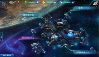 (星海舰队2)探寻宇宙之谜：星海舰队从人类远征开始的探险之旅